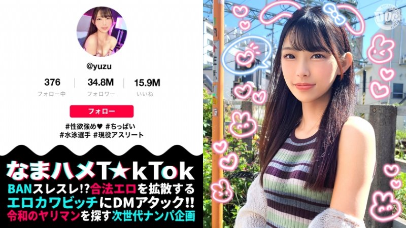 yesjav.info-MAAN-964 【競泳JD×敏感スレンダー飛び跳ねFUCK】責められ願望爆発！極太バイブでイキまくり！ヌルヌル美麗乳首をしゃぶり尽くす！美パイパン&キツマンにデカチン鬼突き！いつものカフェ店員の姿からは想像もつかないエロ顔丸出し生FUCK！！！【なまハメT☆kTok】【ゆず】