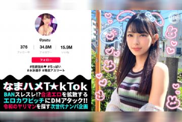 MAAN-964 【競泳JD×敏感スレンダー飛び跳ねFUCK】責められ願望爆発！極太バイブでイキまくり！ヌルヌル美麗乳首をしゃぶり尽くす！美パイパン&キツマンにデカチン鬼突き！いつものカフェ店員の姿からは想像もつかないエロ顔丸出し生FUCK！！！【なまハメT☆kTok】【ゆず】