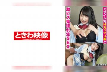 491TKWA-277 ミサイル乳HカップJ系と激ピス鬼揺れ生SEX