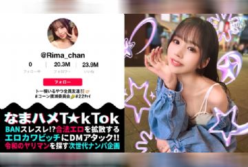 MAAN-969 P活常習のくせして超美顔×神がかりモテBODY！乳首にクリに性感帯ばかり責められ可愛く喘ぎ絶頂ラッシュ！美腹筋の締め付け騎乗位でザーメンを搾り取り中出し3連発！！！【なまハメT☆kTok】【リマ】