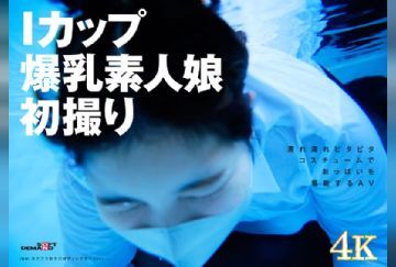 SDAM-114 顔出しNG素人娘初撮り 楠雛（23）【圧倒的4K映像でヌク！】