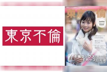 525DHT-1056 不倫SEXの良さを熱弁する清楚なフリしたかなりの悪女 のぞみさん
