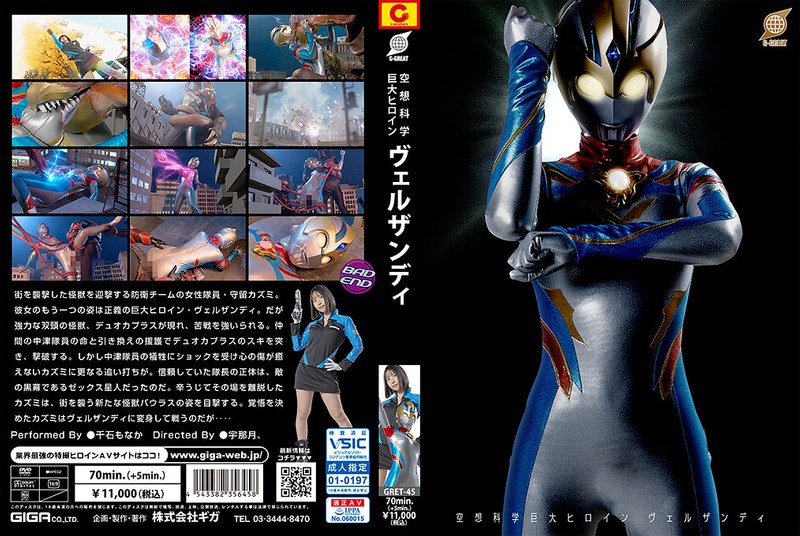 yesjav.info-GRET-045 GRET-45 空想科学巨大ヒロイン ヴェルザンディ 千石もなか