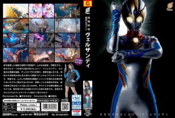 GRET-45 Fantasy Science Heroine Verzandi Monaka Sengoku