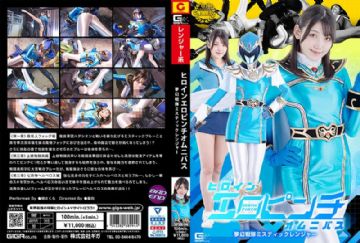 SPSB-94 Heroine In An Erotic Pinch Omnibus Dream Squadron Mystic Ranger Sakura Misaki