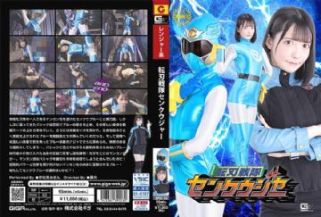 SPSC-003 SPSC-03 転刃戦隊センクウジャー 宇佐美みおん