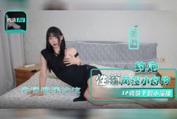NHAV-035 約炮性癮風騷小母狗