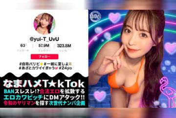 MAAN-1010 【神ボディ☆パリピ美女が陰キャを翻弄】美乳美尻のインフルエンサーが陰キャ相手にハメまくる！徐々に主導権は逆に！？感度抜群マ〇コの潮吹きが止まらない！！中出し3連発！！【なまハメT☆kTok】【ユイティ】 天馬ゆい