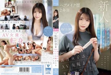 CAWD-790 Hair And Makeup Artist Reina Makino, 20 Years Old, Makes Her AV Debut Kawaii* The Girls Behind The Scenes Are More Lewd Than The AV Actresses