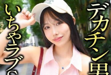 CRNX-177 デカチン男優とハメ撮りいちゃラブSEX 尾崎えりか