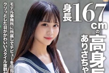 EROFV-305 【アフスク☆セックス】身長167cmの高身長美人ありさちゃん！！モデル事務所に所属してデビューを目指す未来のスター！！クリっとした目がかわいいスタイル抜群なエロボディガールとラブラブ中出しSEX！！