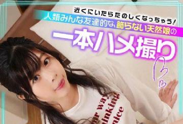 KOJA-013 近くにいたらたのしくなっちゃう！人類みんな友達的な、飾らない天然娘の一本ハメ撮り 未処理な剛毛も隙だらけ！大量潮吹きでダメにする！みれば彼女のファンになる！？ 岡部侑衣乃