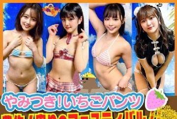 STVF-082 素人パンチラ in 自宅で個人撮影会vol.82 【魅惑のコスプレ美女4名】大豊作を超えた超豊作で実りに実った超～お得コスプレ！！大胆過ぎる限界露出コスプレ！
