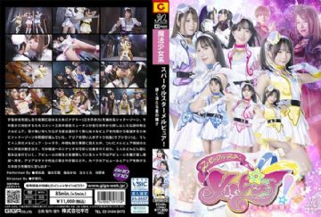 SPSD-073 SPSD-73 スパークルスターメルピュア！ 儚く消える星の輝き