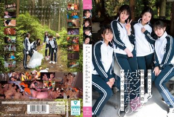 CAWD-886 Lewd Video Leaked Of Female Student Volunteer Working To Support The Community With A Pure Heart