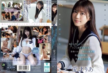 IPZZ-722 An Innocent Student Approaches Me Fiercely, And I Cant Imagine Her Innocent Appearance, But Her Lewd Hip Movements Make Me Lose My Reason, And Today We Have Another After-school Hotel Secret Rendezvous - Ria Aisai