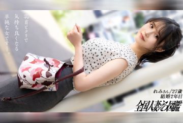 336KNB-389 【乳首とクリが気持ちいい単純な女です】レス奥様の眠れる性欲起こしてみたら、あれよあれよとイキまくりwwwえっろい桃尻揺らして喘ぎまくる本気セックス！at埼玉県所沢市 西所沢駅前