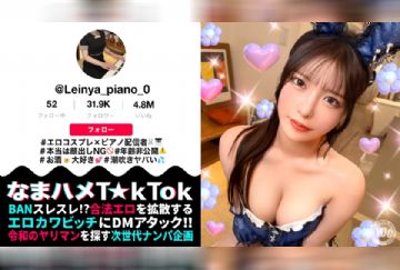 MAAN-1128 【潮吹きすぎて謝っちゃうピアニスト】顔出しはNGなのに中出しOK！？バニーコスで洪水潮吹きウェルカムチ●コ状態！全身にオイルを塗りたくりスケベ尻肉ピストン連打！潮吹きまくりヌルテカ生ハメ撮影会♪【なまハメT☆kTok】【れいにゃ】