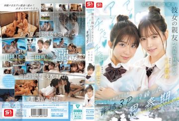 SNOS-022 夏期講習さぼり、彼女の親友2人組と昼間っからアンアンチュパチュパペニスとろけるような背徳3Pに没頭した思春期。 (中文字幕)