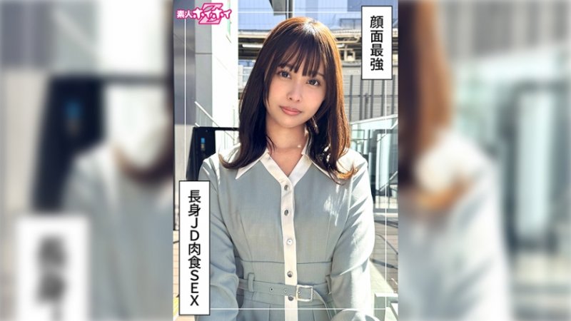 yesjav101.com-420HOI-378 那津美(20)素人ホイホイZ・素人・ドキュメンタリー・ハメ撮り・美少女・清楚・長身・スレンダー・くびれ・潮吹き・顔射