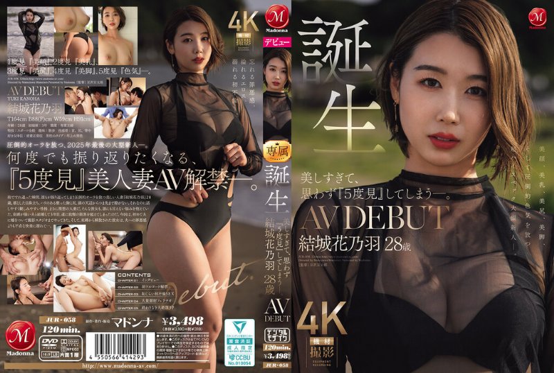 yesjav101.com-JUR-058 美しすぎて、思わず『5度見』してしまう―。 誕生 結城花乃羽 28歳 AV DEBUT