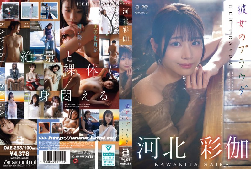 yesjav101.com-OAE-293 彼女のプラウダ 河北彩伽