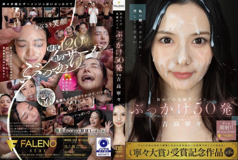 yesjav101.com-FNS-144 初めての大量ザーメンぶっかけ50発　吉高寧々