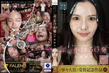 FNS-144 First Time Massive Bukkake 50 Shots Yoshitaka Nene