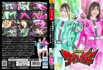 SPSC-89 Senkou Sentai Sairyuger Sludge Mask Ghost Mask Edition