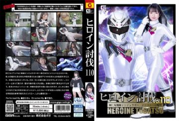 HTB-010 HTB-10 ヒロイン討伐Vol.110 阿仁丸戦隊ジンジュウガー ジンバニーの咆哮 泉りおん