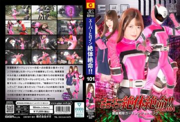 THZA-01 Super Heroine In A Desperate Situation!! Vol.101 Guard Squadron Guard Ranger Pink Mei Uesaka