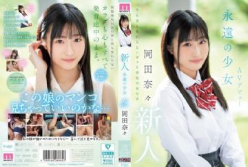 MIFD-591 Newcomer: Eternal Girl AV Debut Nana Okada