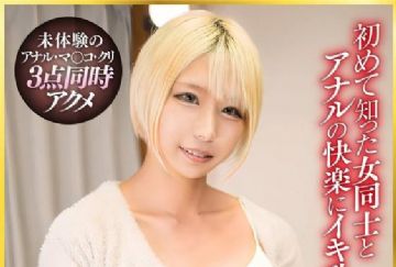 PTES-001 第2のマ〇コ！アナルで覚えたW絶頂レズエステ