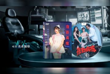 MD-0180-4 夜勤病棟 EP4 終極私刑性奴大失禁