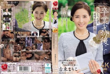 JUR-236 After The Graduation Ceremony... A Gift From Your Mother-in-law To You As An Adult. Mariko Furuto