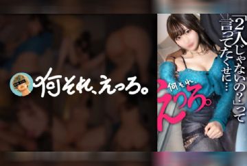 857OMG-002 ずっと前から「2人で飲み行きたい」と連絡くれていた受付嬢の女の子。男友達もいる飲み会に呼んでみたら、最初は俺と2人になりたがってたのに、酒の勢いで友達とベロチューしちゃう淫乱っぷりだったので、みんなで遊んで最後は中出ししてあげました、、、