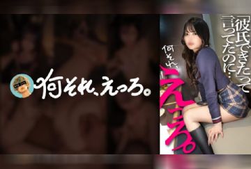 857OMG-004 彼氏出来てから会って無かった元セフレちゃん。最初は「ダメだよ～」って言ってたけど、舌絡ませてる内に「もっと、、、前みたいにシて」っておねだりされちゃった。今の彼氏は優しいセックスしか出来ないらしいのでソイツに代わって本当のセックスをしてあげました、、、