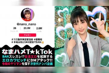 MAAN-1070 【マシュマロFカップ無言系配信者】エロい動作や仕草が大バズリ！美少女顔のエロ天使降臨！モチモチの美白肌は繊細で超敏感！開発済みの激弱おまん●こに指をねじ込まれガクガク絶頂！イキ潮大量スプラッシュ！！メイドにポリス、コスプレ中出し2連発【なまハメT☆kTok】【nano】