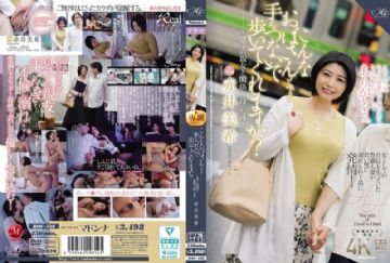 ROE-338 你願意牽著這樣的阿姨的手一起走嗎？～與兒子的好友發生關係的媽媽 赤井美希 (中文字幕)