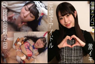 DDHP-084 元地下ドルなんだから芸能界の厳しさくらい受け入れろ！スレンダー美少女を健全コスプレ撮影会で中出し！【めあ(20)】