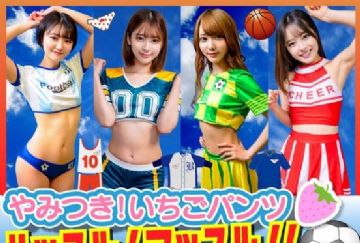 STVF-089 素人パンチラ in 自宅で個人撮影会vol.90！若さ溢れるエネルギッシュ撮影会！！健康的なボディを余すところなく撮りまくった激レア撮影会！！