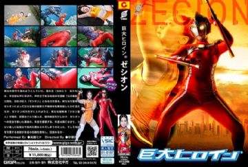 GRET-46 Giant Heroine Zesis Paradise Mina