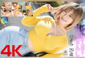MASE-067 初体験は人妻と… 最高に羨ましい筆下ろし のぞみ 29歳