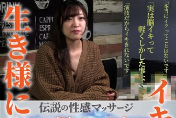 FFM-003 伝説の性感マッサージ VS 星あめり