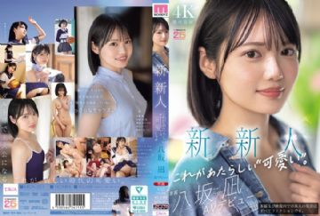 MIDA-251 New Newcomer This Is The New cuteness. Nagi Yasaka AV Debut A Beautiful Girl Who Could Have Been The Center Of A National Idol Group.
