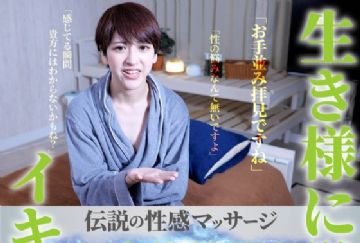 FFM-005 伝説の性感マッサージ VS 水谷梨明日