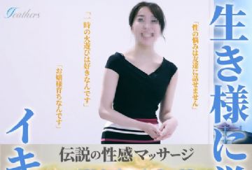 FFM-009 伝説の性感マッサージ VS 世羅百合花