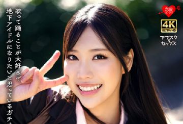 EROFV-324 【圧倒的】Z世代！歌って踊ることが大好きで地下アイドルになりたいと思っているガチオタクJ●！！