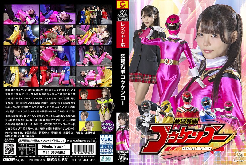 yesjav101.com-SPSD-092 SPSD-92 装弩戦隊ゴウケンゴー