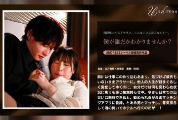 SILK-1961 僕が誰だかわかりませんか？